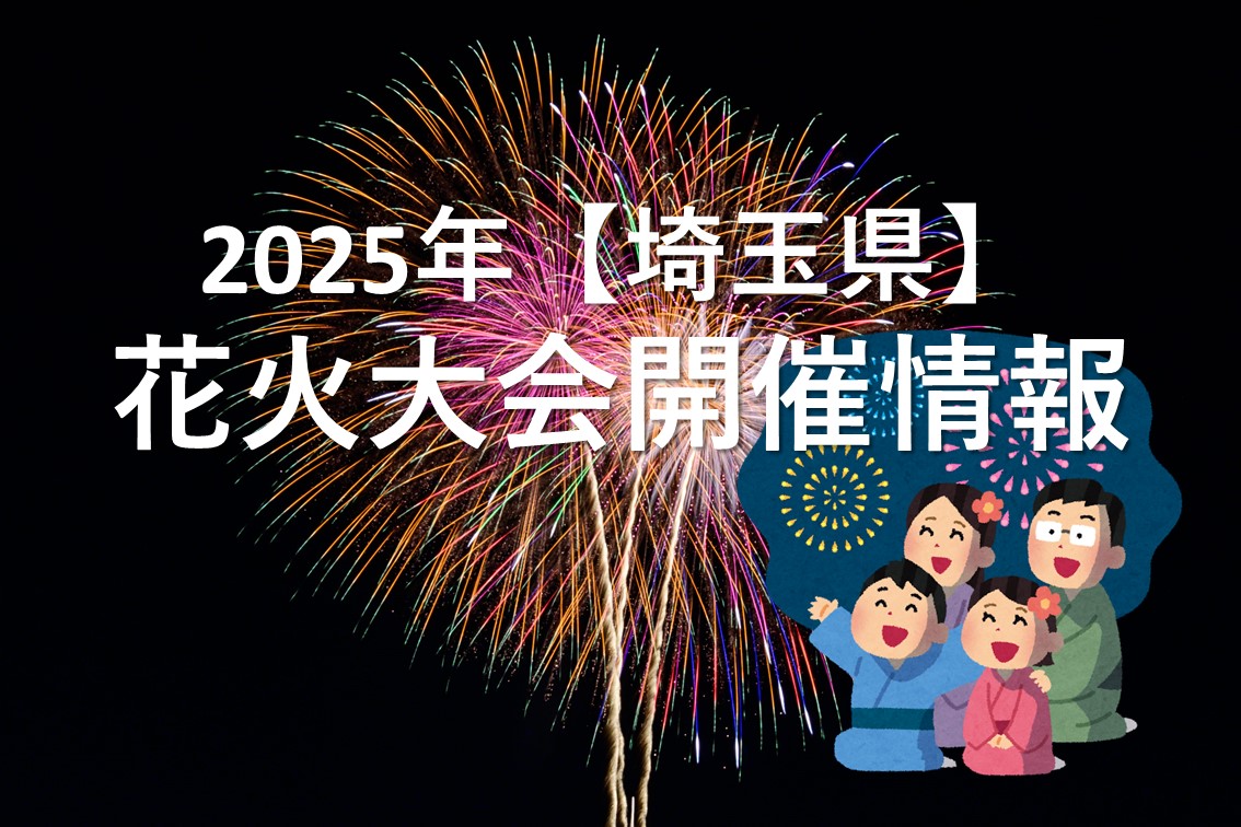 花火大会　浴衣
